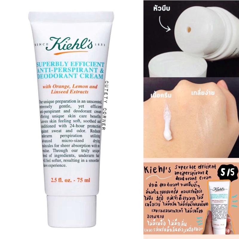 พร้อมส่ง! (ฉลากไทย) Kiehl's Superbly Anti-Perspirant & Deodorant Cream ครีมระงับเหงื่อ | Shopee