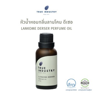 True Industry หัวน้ำหอมกลิ่นลานโคม ดีเซอ (LANKOME DERSER Perfume Oil)