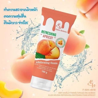 Eliza Helena Refreshing Apricot  Whitening Foam เอลิซ่า เฮเล็นน่า รีเฟรชชิ่ง ไวท์เทนนิ่ง โฟม ขนาด 150 กรัม