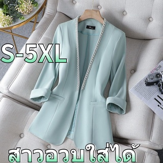 เบลเซอร์ blazer S-5XL คนอ้วนใส่ได้ เสื้อสูทสีขาวสาวอวบ ไซส์ใหญ่ 44 เสื้อสูทแฟชั่นผู้หญิงสาวอวบ​ ชุด เบเซอร์สีเขียว แขนยาว เสื้อสูททํางานผู้หญิง oversize เสื้อคลุมทํางานผู้หญิงตัวใหญ่ พลัสไซส์ สไตล์เกาหลี เบลเซอร์คนอ้วน สีเขียวมิ้น เบลเซอร์สีขาวไซส์ใหญ่