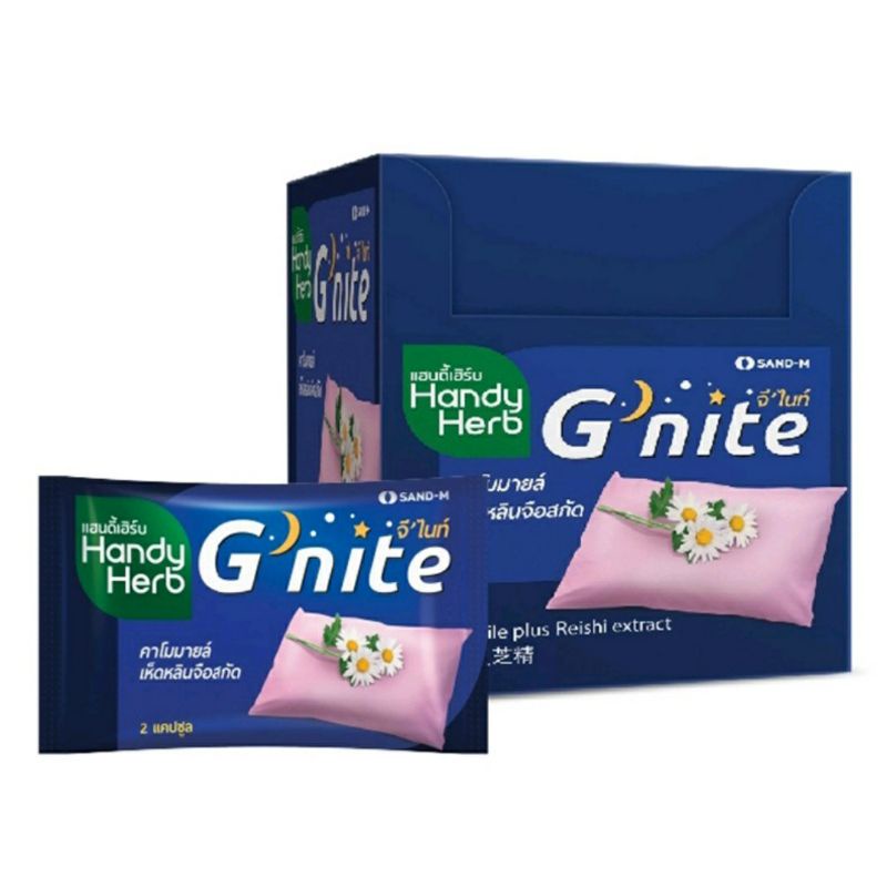G’nite แฮนดี้เฮิร์บ 1กล่อง/24ซอง/48แคปซูล