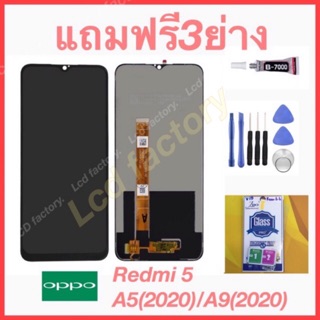 Oppo A31(2020) A5(2020) A9(2020) Realme5/5i/5s erealme c3 realme6i จอชุด ฟรี3ย่าง