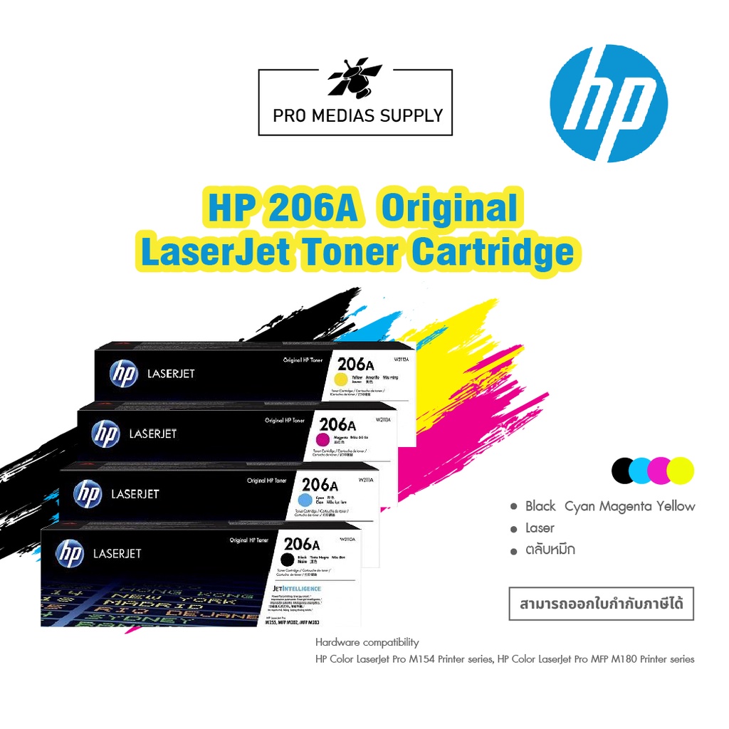 🔥 HP TONER LASER 206A หมึกพิมพ์แท้