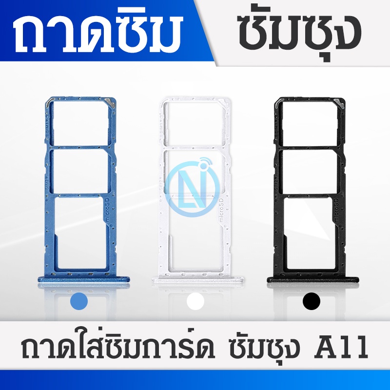 ถาดใส่ซิมการ์ด Samsung Galaxy A01 A02 A02s A03S A11 A12 ถาดซิม SIM Card Holder Tray Samsung Galaxy A01 A02 A02s A11 A12 #6