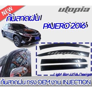 กันสาดฝน PAJERO 2016 ทรง OEM งาน INJECTION คุณภาพดี งานนำเข้า