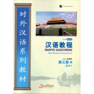 Chandra Mekko [ORIGINAL] หนังสือภาษาจีนกลาง HANYU YUEDU JIAOCHENG เล่ม 5 - Legacy TBM