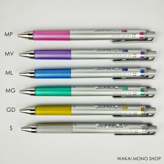 ปากกาสีเมทัลลิค PILOT Juice Up หัว 0.4 แยกแท่ง