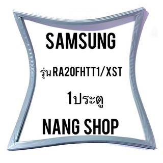 ขอบยางตู้เย็น Samsung รุ่น RA20FHTT1/XST (1 ประตู)