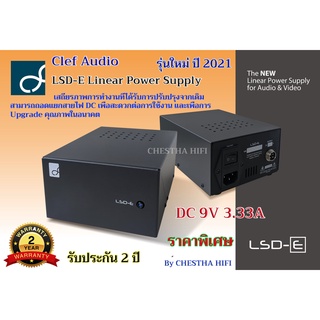 LSD-E 9V 3.33A  ปี 2021  Linear Power Supply  DC9V 3.33A  สำหรับอุปกรณ์ต่างๆ ที่ต้องการลดสัญญาณรบกวน  ประกัน 2 ป