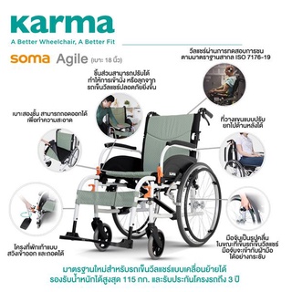 KARMA/SOMA รถเข็นวีลแชร์อลูมินัมอัลลอยด์ agile สีเขียวมะนาวลายจุด รับประกัน 1 ปี