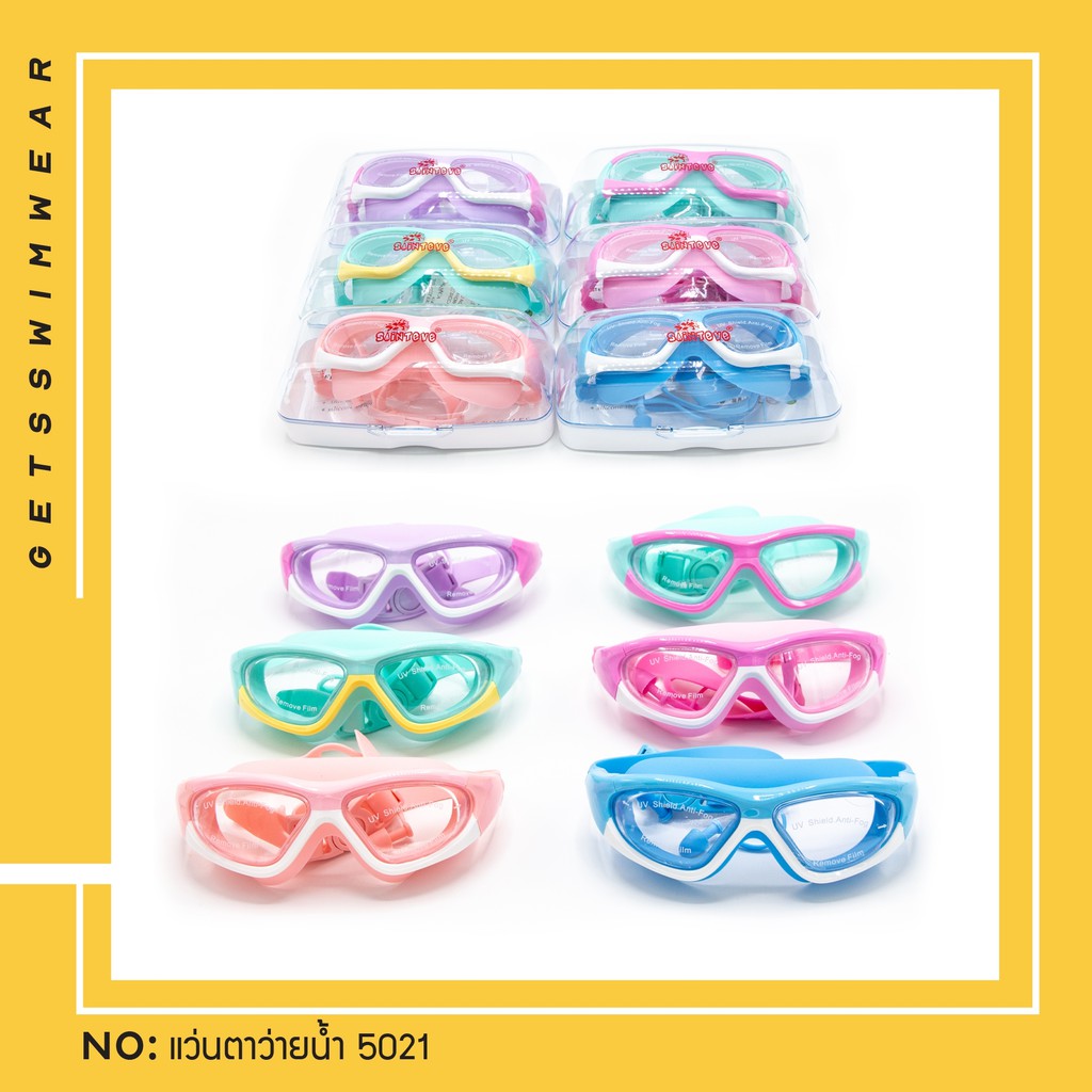 PakproShop ของแท้ [พร้อมส่ง] แว่นตาว่ายน้ำเด็กพร้อมกล่อง ใส่ดีมาก ปลอดภัยต่อเด็ก รุ่น 5021