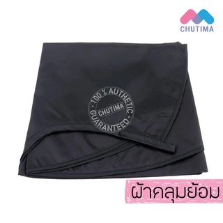 ผ้าคลุมย้อม H002-2 /ผ้าคลุมย้อมแบบยาง H-007