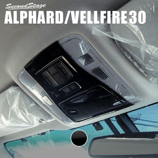 แผงครอบไฟเพดานห้องผู้โดยสารด้านหน้า Toyota Alphard / Velfire รุ่นปี 2015-ปัจจุบัน