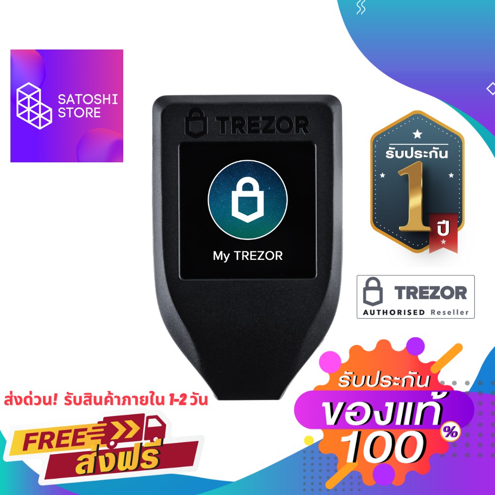Trezor Model T (สินค้าพร้อมส่ง มีจำนวนจำกัด รับสินค้าภายใน 1-3วัน) กระเป๋าฮาร์ดแวร์เก็บ bitcoin hard