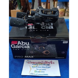 รอก​เบท​ รอกหยดน้ำ​ รอกตีเหยื่อปลอม​ Abu Garcia รุ่น​ Pro Max3