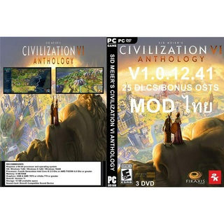 แผ่นเกมส์ PC SID MEIER’S CIVILIZATION VI ANTHOLOGY (3DVD)