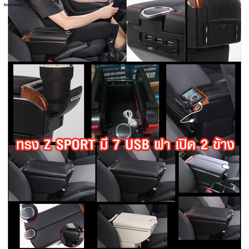 จัดส่งจากประเทศไทย☈℡☽ที่ท้าวแขน ที่วางแขน  ที่พักแขน ในรถ Honda brv เป็นรุ่น Jumbo top สุด มี USB 7 ช่อง ที่ราคาถูกที่สุ