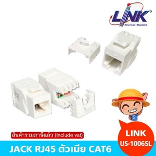 JACK RJ45 CAT6 LINK JACK RJ เต้ารับตัวเมียCAT6 (US-1006SL)