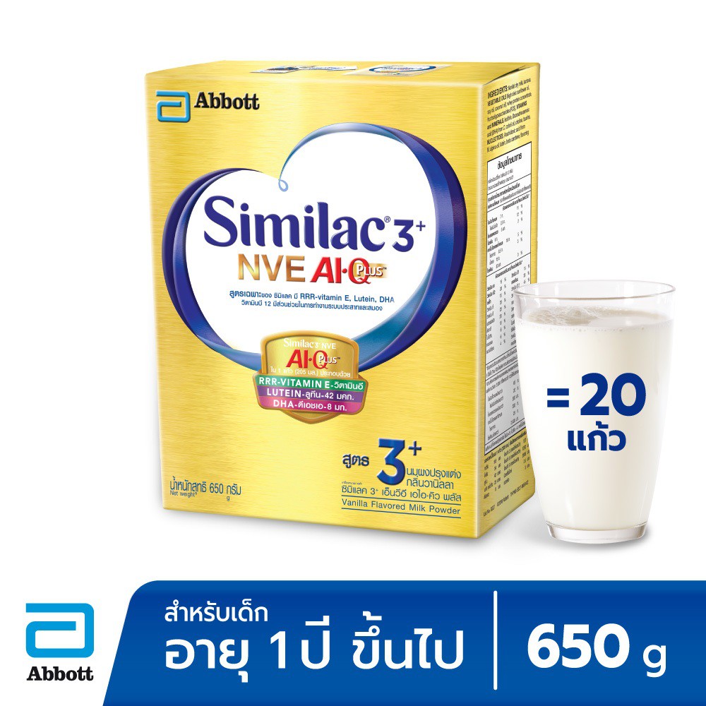 [จัดส่งฟรี] Similac 3+ AI Q Plus Intelli-Pro 650g. นมผง ซิมิแลค 3 พลัส เอ็นวีอี เอไอคิว พลัส 650 กรั