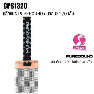 สายสแนร์ PURESOUND รุ่น CPS1320 สำหรับกลองสแนร์ขนาด 13" แบบ 20 เส้น Strand Snare Wire ของแท้จากตัวแทนจำหน่ายในประเทศไทย