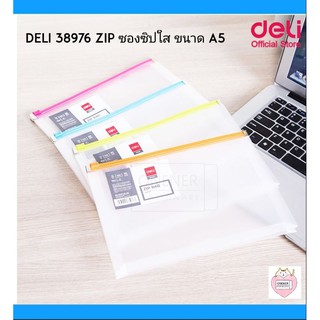 Deli 38976 Zip pouch ซองซิปใส PP ขนาด A5