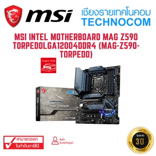 MAINBOARD(เมนบอร์ด) MSI INTEL MAG Z590 TORPEDOLGA12004DDR4 (MAG-Z590-TORPEDO)