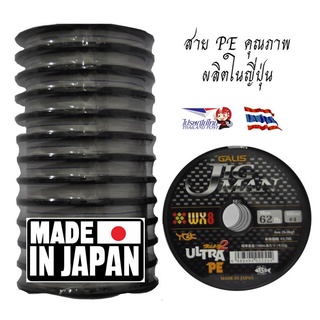 สาย PE YGK GALIS JIGMAN made in japan