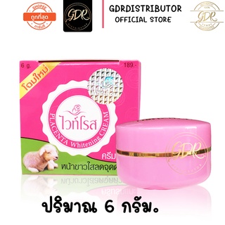 ครีมไวท์โรส ครีมรกแกะ white rose placenta cream  6g.