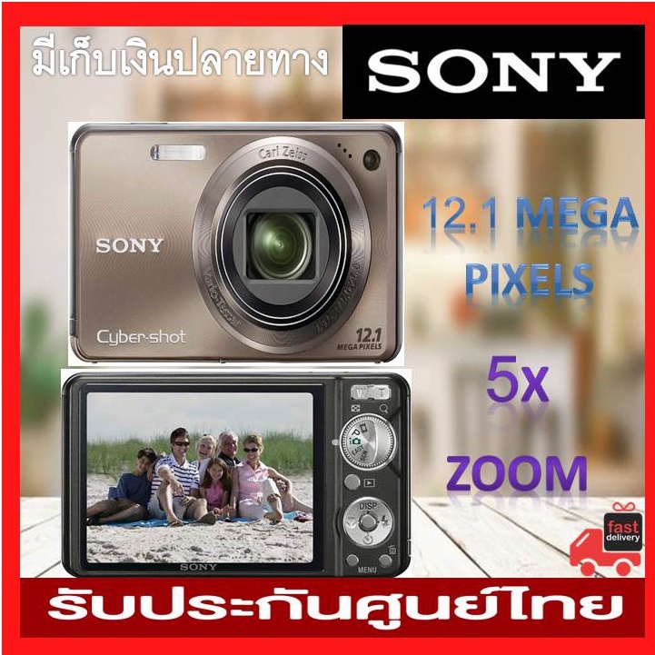 กล้องถ่ายรูปดิจิตอล DSC-W290  Sony