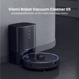 Viomi Robot Vacuum Cleaner S9 หุ่นยนต์ดูดฝุ่นถูพื้นอัจฉริยะ มาพร้อม Auto Empty Station เก็บฝุ่นขนาด 3L