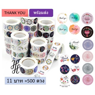 S01 พร้อมส่ง ในไทย Thank you sticker สติ๊กเกอร์ขอบคุณ สติ๊กเกอร์แปะของ สติ๊กเกอร์ DIY 500 ดวงต่อม้วน ขนาด 1นิ้ว