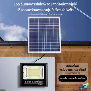 ไฟโซล่าเซล Solar lights 500W LED 1210 SMD กันน้ำ ไฟ Solar Cell ใช้พลังงานแสงอาทิตย์ โซลาเซลล์ แผงโซล่าเซลล์โซล่าเซลล์