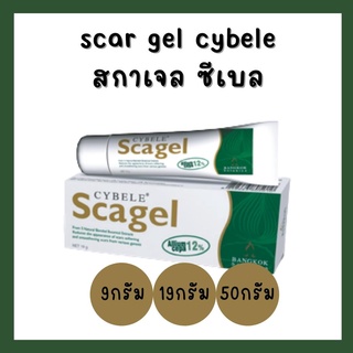 scar gel cybele สกาเจล ซีเบล ลบรอย แผลเป็น ช่วยให้รอยแผลเป็นที่แข็ง นุ่มขึ้น ลดขนาดและรอยแดง ให้เล็กลง