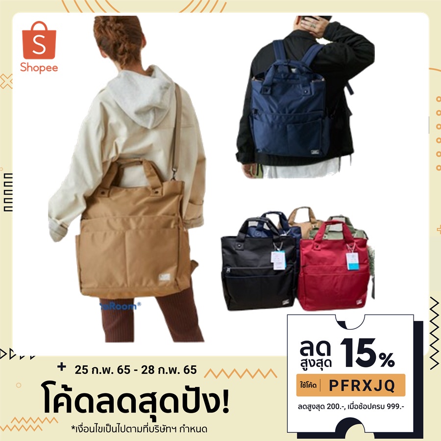 กระเป๋าใส่ของ กระเป๋าคาด Anello SHIFT II 3way Nylon Tote Backpack Messenger bag &amp; Shoulder bag กระเป๋าเป้ กันน้ำ กระเป๋า
