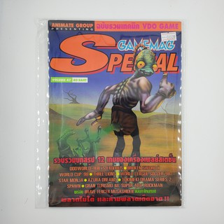 [SELL] นิตยสาร GAMEMAG Special Volume 47 (00339)(TH)(BOOK)(USED) หนังสือทั่วไป วารสาร นิตยสาร มือสอง !!