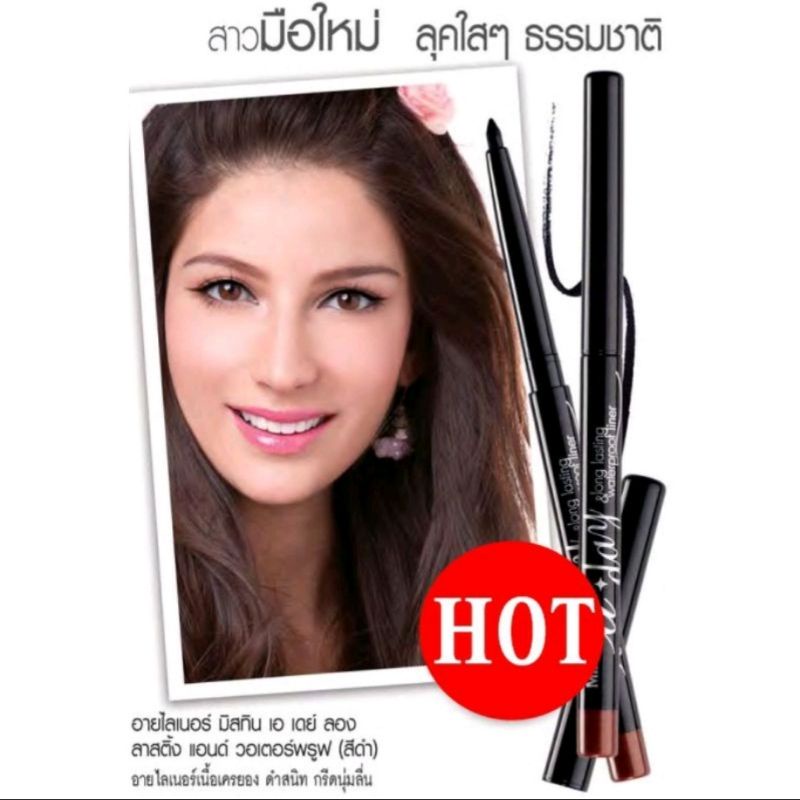 ดินสอเขียนขอบตา Mistine A day Long Lasting & Waterproof Eyeliner