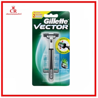 Gillette Vector ยิลเลตต์ เวคเตอร์ ด้ามพร้อมใบมีด 1 ด้าม