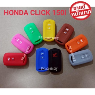 ซิลิโคนกุญแจจักรยานยนต์ HONDA CLICK 150i (ส้ม)