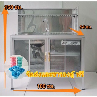 ตู้เคาน์เตอร์พร้อมอ่างซิงค์ล้างจาน 🔥พร้อมส่ง*สอบถามเส้นทางก่อนสั่ง