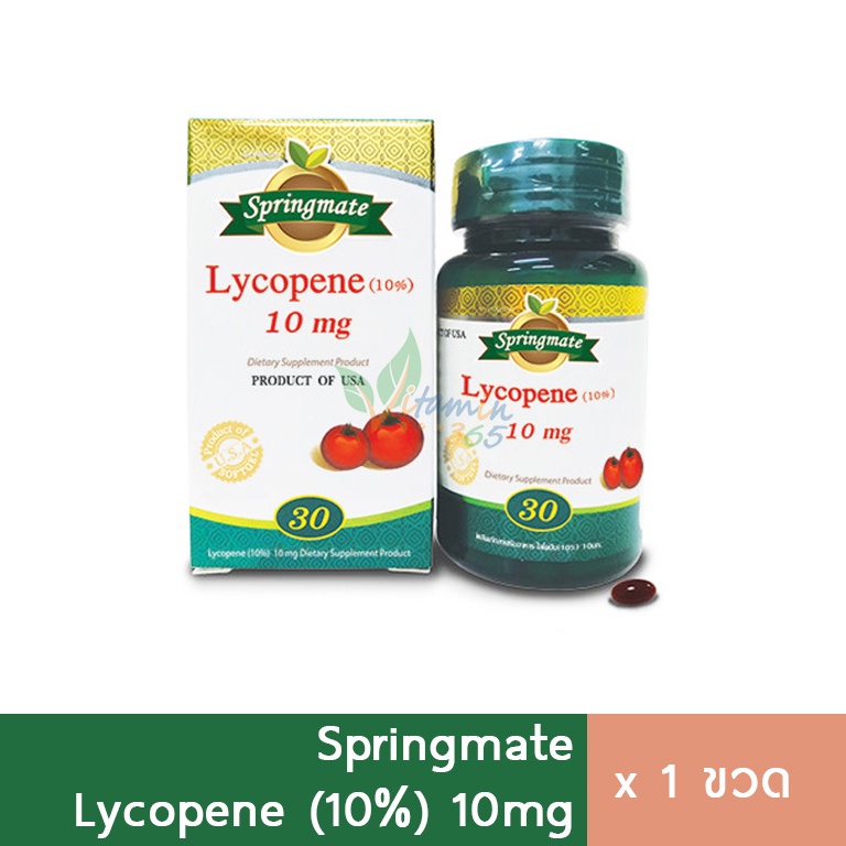 Springmate Lycopene ไลโคปีน จากมะเขือเทศ 30 เม็ด