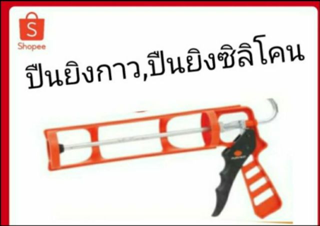 ปืนยิงซิลิโคน , แด็ป  ,กาวตะปู