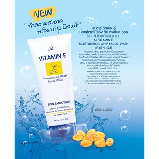 AR Vitamin E Rejuvenating WHIP Facial Wash 190g Skin Care 100% Authentic