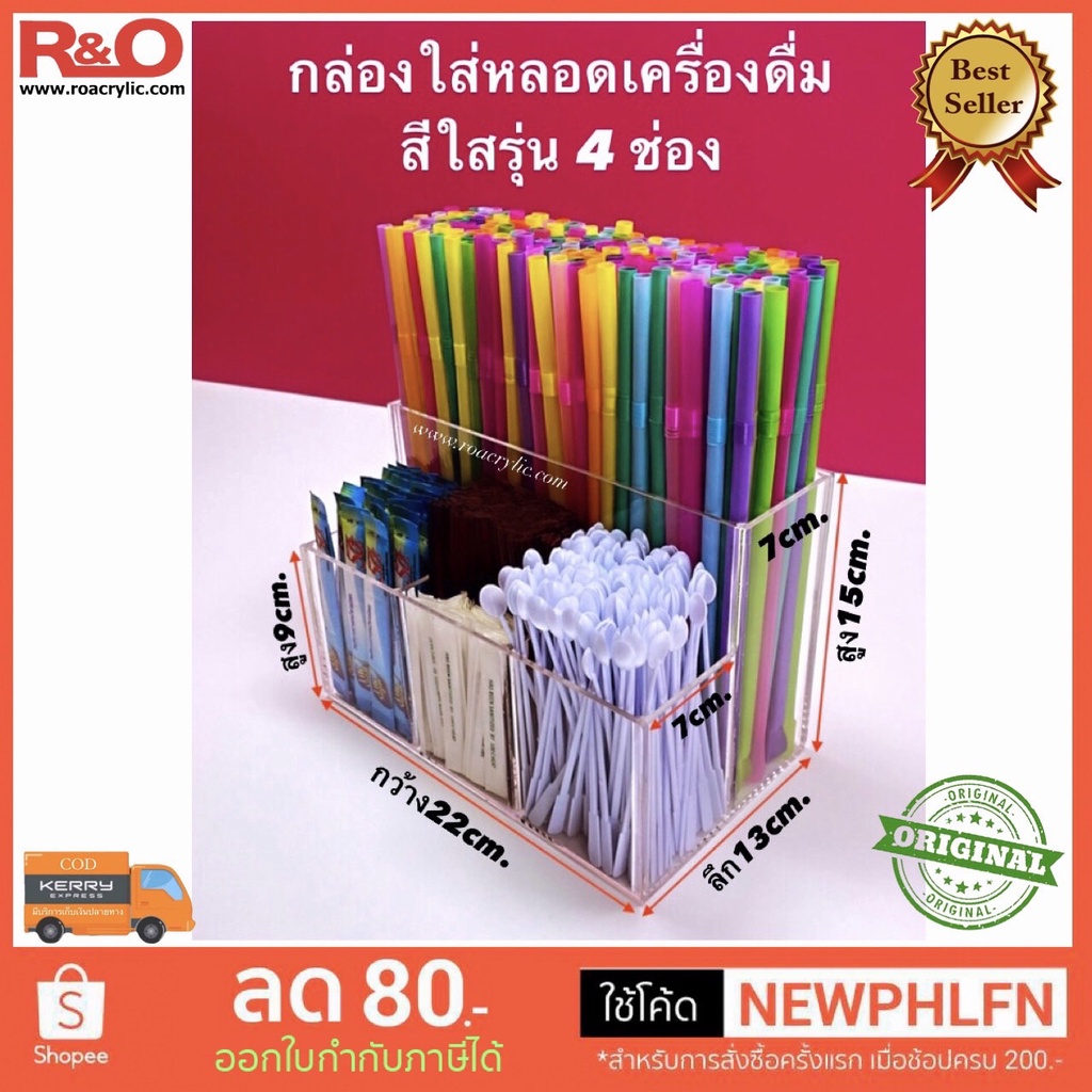 roacrylic กล่องใส่หลอดกาแฟหรือใส่ปากกา ขนาดกว้าง22xลึก13xสูง15cm.💕