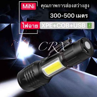 535 ไฟฉาย ชาร์จ USB,COB LIGHT USB Charge LED ไฟฉายแรงสูง กันน้ำ ปรับได้ 3 ระดับ วัสดุคุณภาพสูง สีดำ