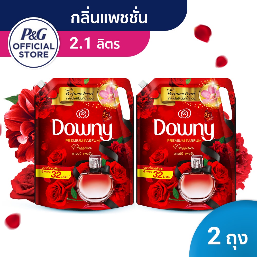 ซื้อ Downy ดาวน์นี่ น้ำยาปรับผ้านุ่ม พรีเมี่ยม แพชชั่น ถุงเติม 2.1L X2 p&g