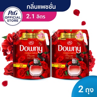 Downy ดาวน์นี่ น้ำยาปรับผ้านุ่ม พรีเมี่ยม แพชชั่น ถุงเติม 2.1L X2 p&amp;g