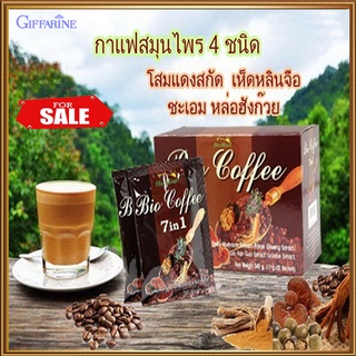 Giffarineกาแฟไบโอคอฟฟี่7อิน1มีโสมสกัดและเห็ดหลินจือ/1กล่อง(บรรจุ20ซอง)รหัส31213💦hyvä