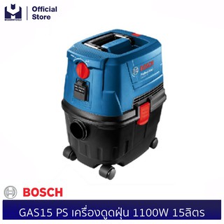 BOSCH GAS15 PS เครื่องดูดฝุ่น 1100W 15ลิตร #06019E51K0| MODERTOOLS OFFICIAL