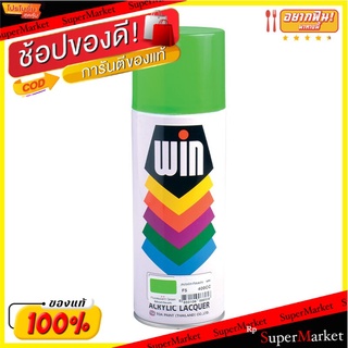 🔥แนะนำ!! สีสเปรย์สะท้อนแสง WIN รุ่น F5 ขนาด 400 ซีซี สีเขียว