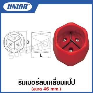 Unior ริมเมอร์ลบเหลี่ยมแป๊ป รุ่น 363 ขนาด 4 ถึง 36 มิล (Internal - External Reamer)